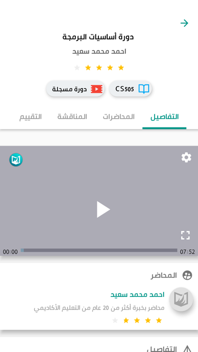 Jam3ty - جامعتي Screenshot