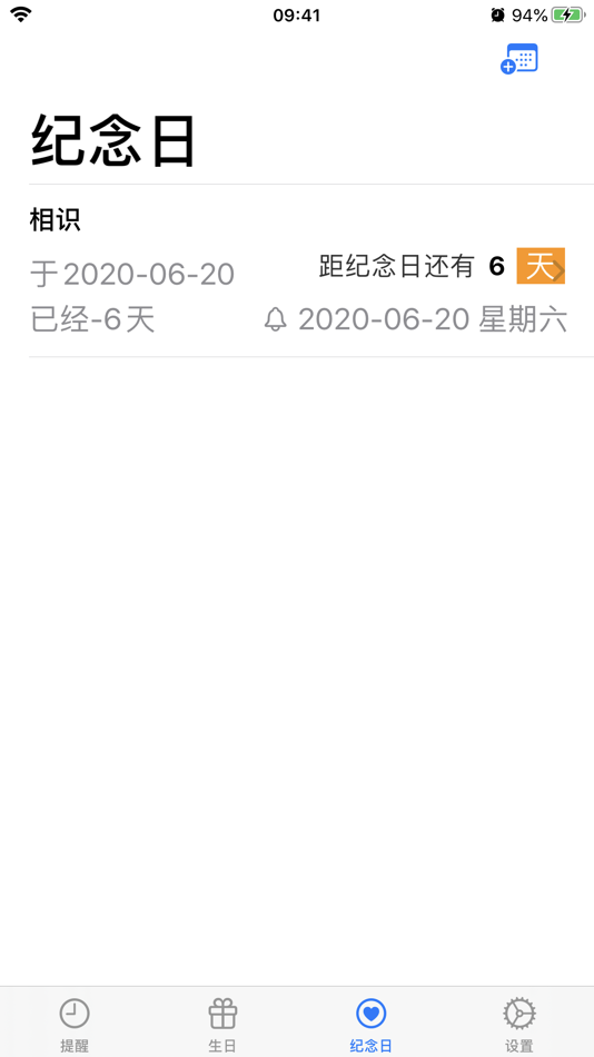 #1. 提醒日.Dates Minder (iOS) 由: 水康 吕