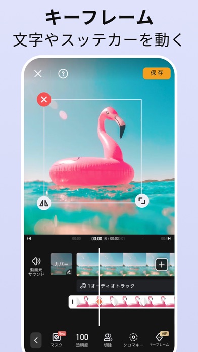 VivaVideo - AI動画編集&動画作成&動画加工スクリーンショット