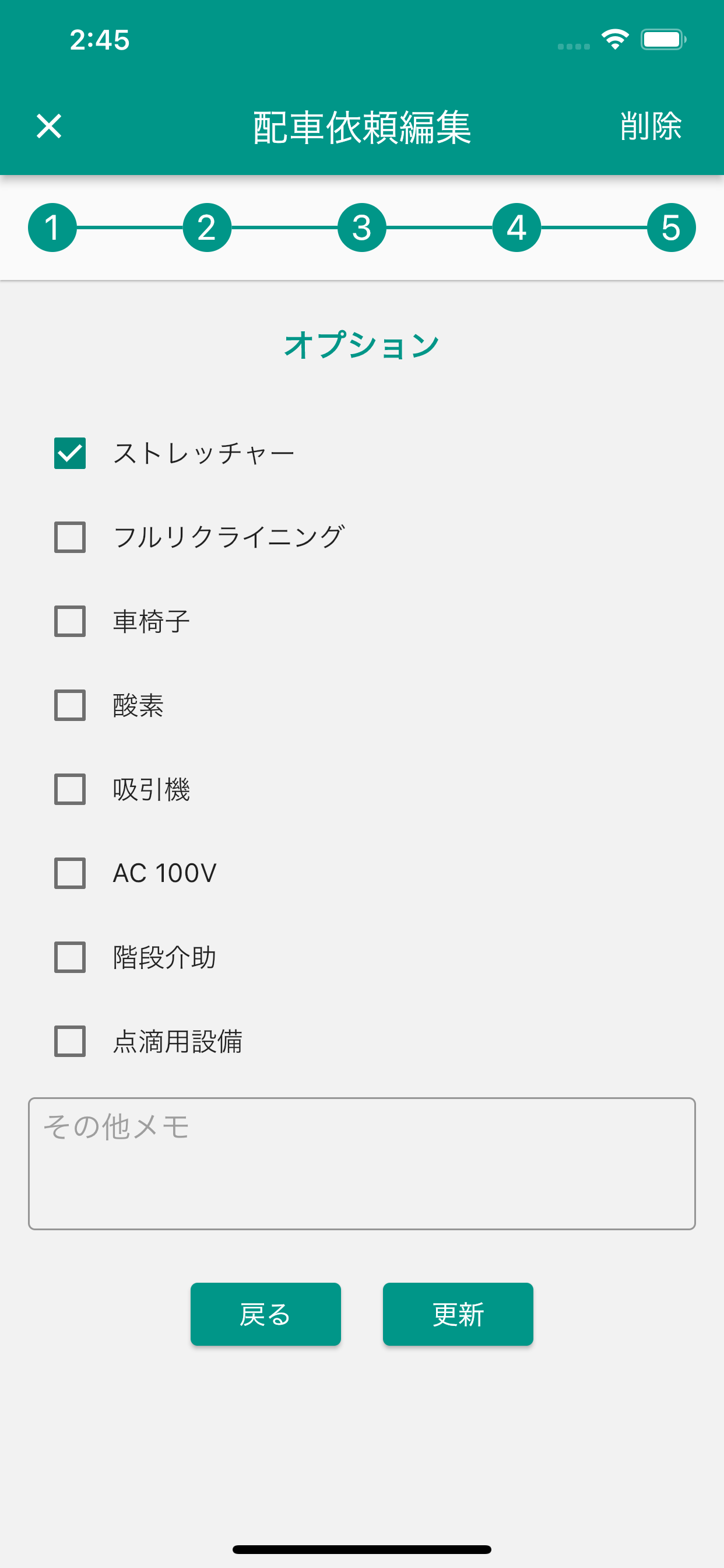 ベルタク: 介護タクシーが呼べるアプリ