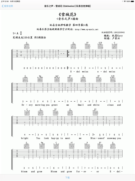 Guitar Tabs Search iPad screenshot 4 - Music app