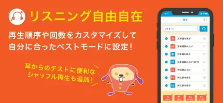 ターゲットの友 英単語アプリ