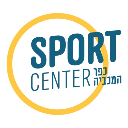 Kfar Maccabiah Sport Center