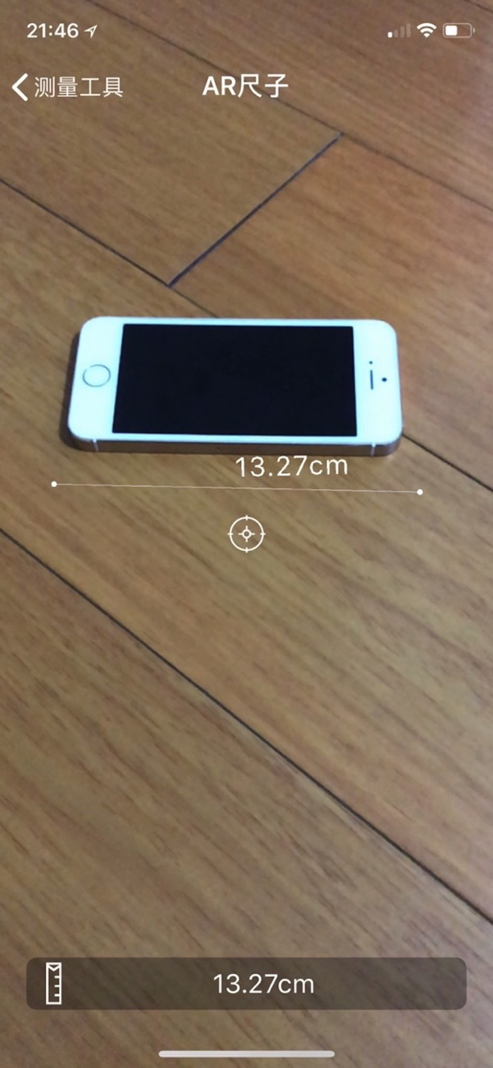 测量工具箱-AR尺子测距仪