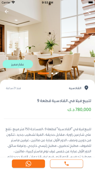 بوعقار Screenshot
