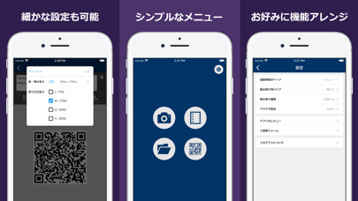 QRコード読み取り&作成アプリ「QRCode CRUD」のおすすめ画像3