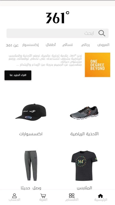 361º Yemen Screenshot