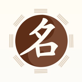 Snímky obrazovky (3) 起名软件 取名