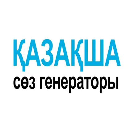 Қазақша Сөз Генераторы Читы