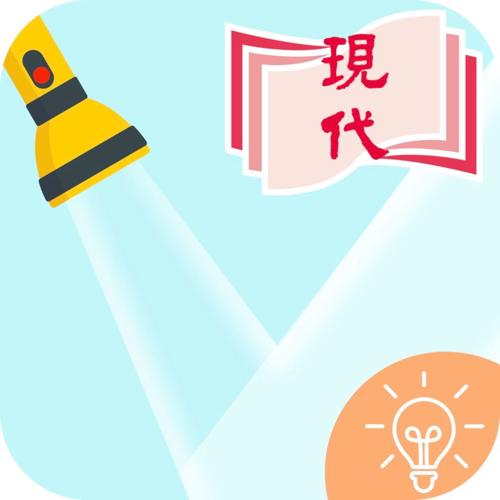 Get 光反射實驗 for iOS, iPhone, iPad Aso Report