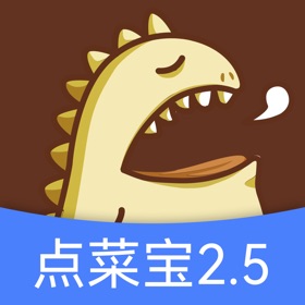 スクリーンショット (5) 点菜宝2.5