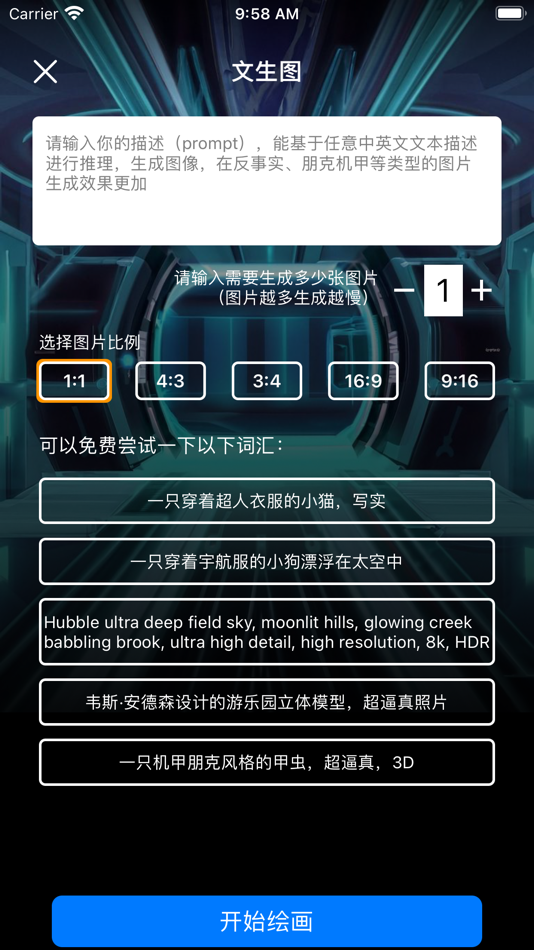 #2. AI图片处理—你的AI工具箱 (iOS) By: Fan Zhang