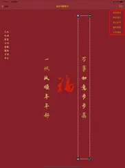 my couplet айпад изображения 4