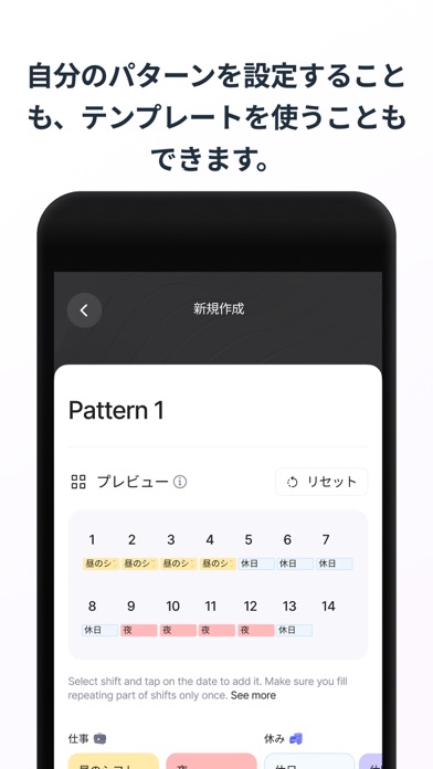 シフトワークカレンダープランナーのおすすめ画像8