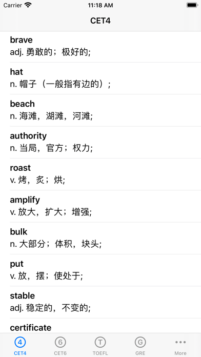 Guorun Dictionary Screenshot