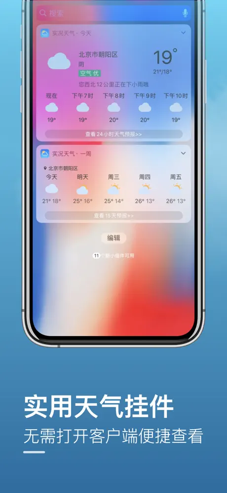 天气预报ٖ