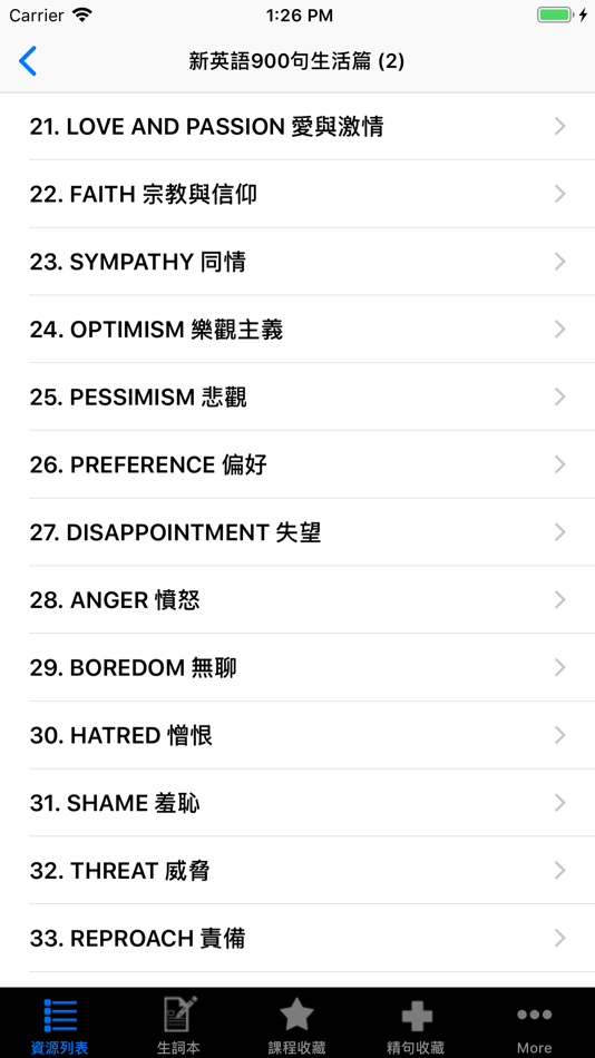 #4. 美语听力英汉全文字典900句HD (iOS) بواسطة: 水萍 林