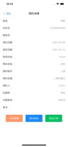 爱纱纱 screenshot #4 for iPhone