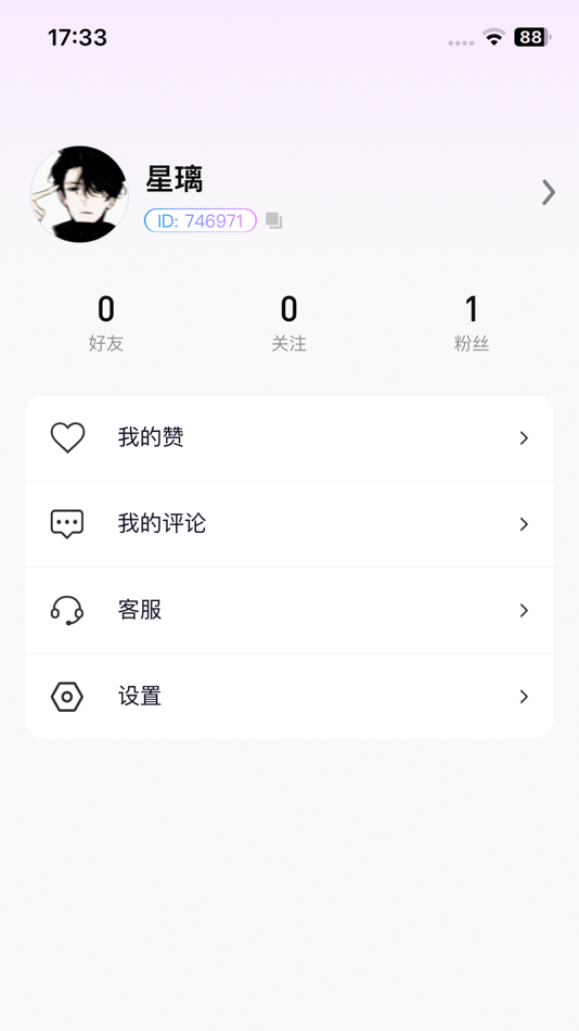 #1. 印聊 (iOS) Podle: 佩 黄
