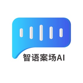 螢幕擷取畫面 (4) 智语案场AI