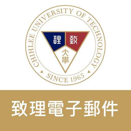 致理科技大學