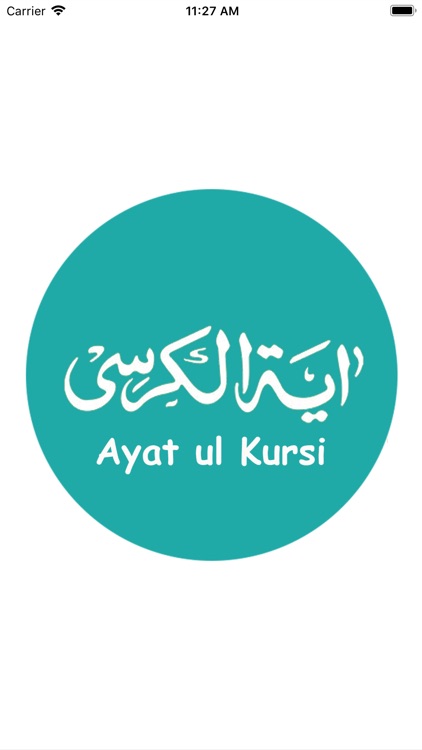Ayatul Kursi اَيةُ الكُرسٍي