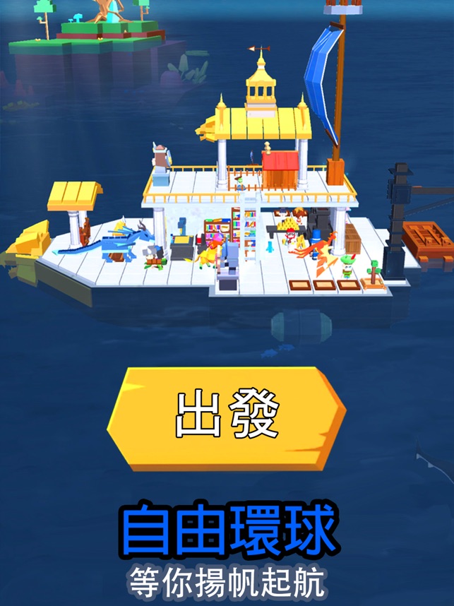 在app Store 上的 Arkcraft 造個船吧