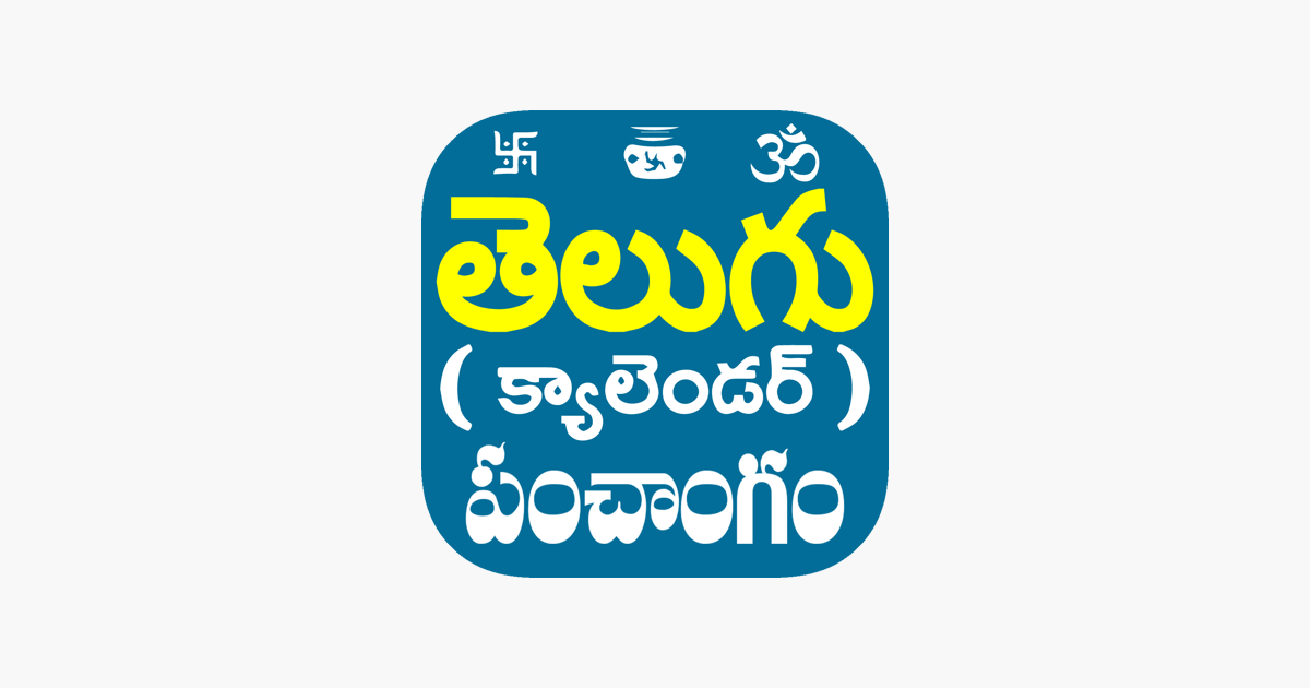 ‎Telugu Calendar Panchangam App on the App Store