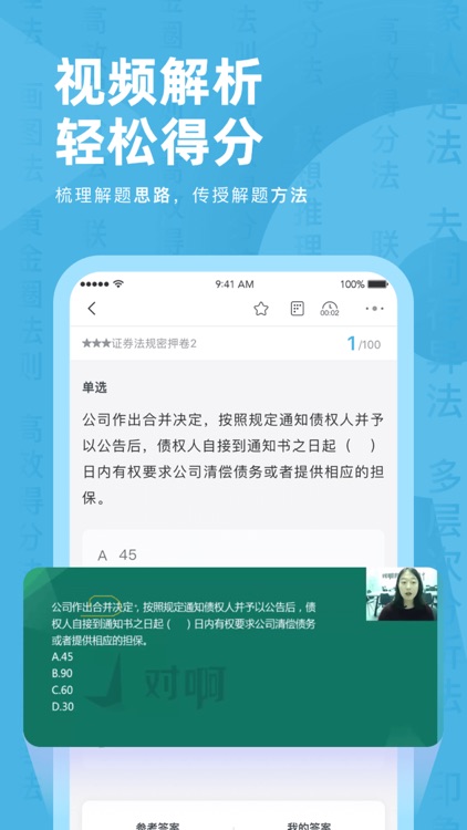 证券从业资格对题库 screenshot-4