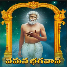 Vemana Bhagavan