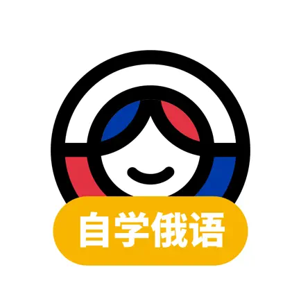 俄语学习-真人发音俄语学习评测软件 Читы
