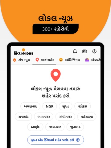 Gujarati News by Divya Bhaskarのおすすめ画像1