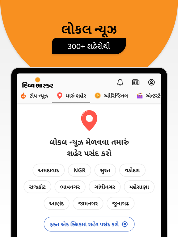 Screenshot #4 pour Gujarati News by Divya Bhaskar