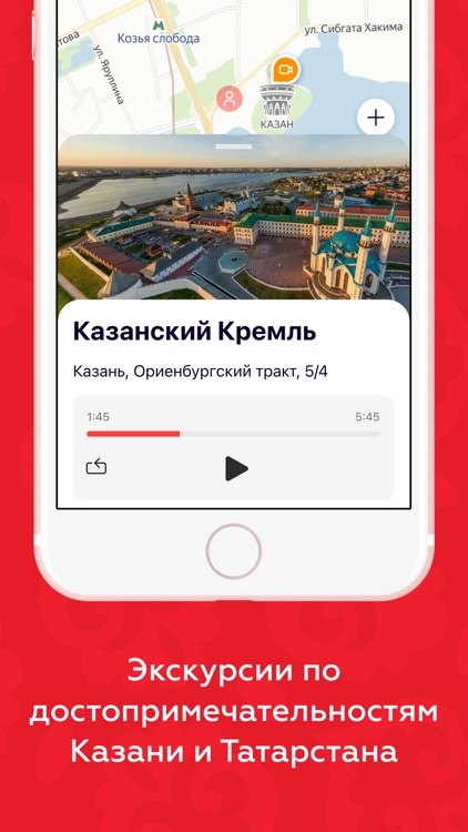 Карта туриста Казани и РТ screenshot-3