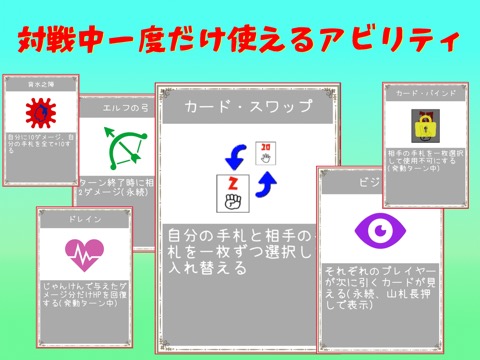 じゃんけんカードバトル２ -オンラインで心理戦カードゲームのおすすめ画像2