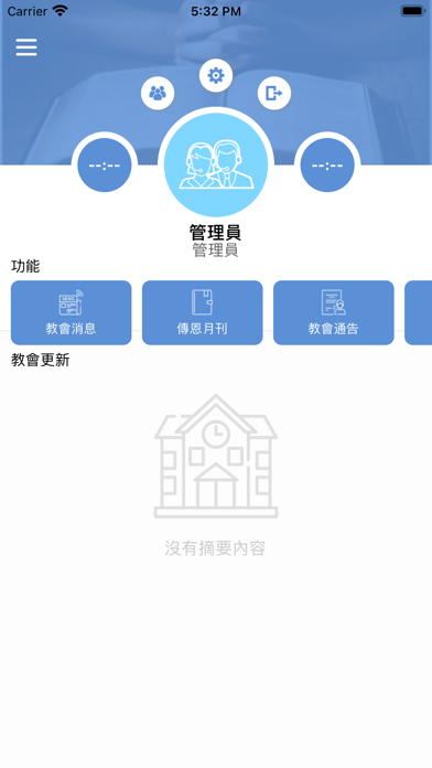靈實創毅中心 Screenshot