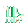 Joudah جودة Positive Reviews, comments