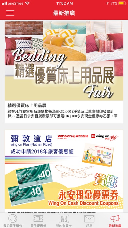 Wing On Rewards screenshot-4