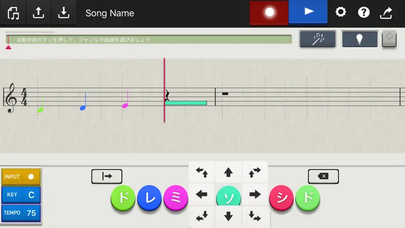 Chordana Composer （コーダナコンポーザー） screenshot 4 of 6