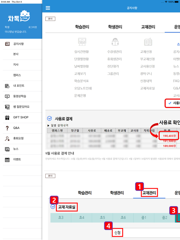Screenshot #6 pour CHA톡