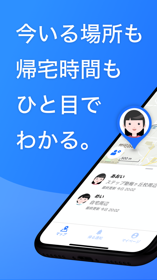 #1. マイロケ by NAVITIME (iOS) By: NAVITIME JAPAN CO.,LTD.