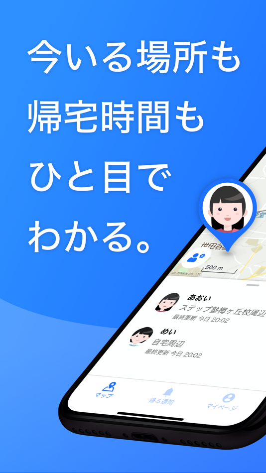 マイロケ by NAVITIME - 1.1.0 - (iOS)