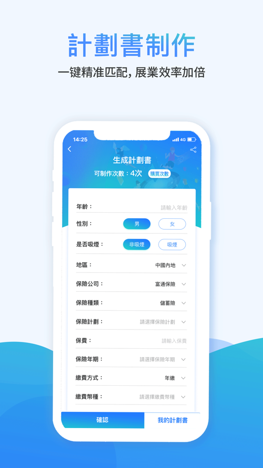 #4. Both Tools — 保庫 (iOS) 由: GLOBAL FINANCIAL PLATFORM LIMITED