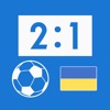 Ukrainian Premier League Live - iPadアプリ