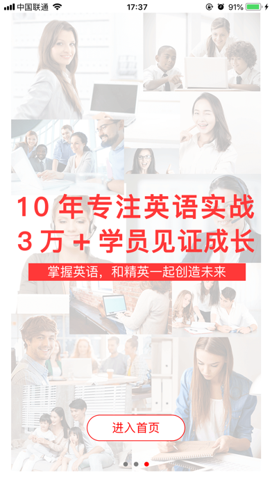 洛基英语 Screenshot