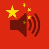 Chinese Phrasebook (Travel) icon