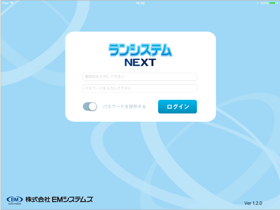 Screenshot #4 pour ランシステムNEXT