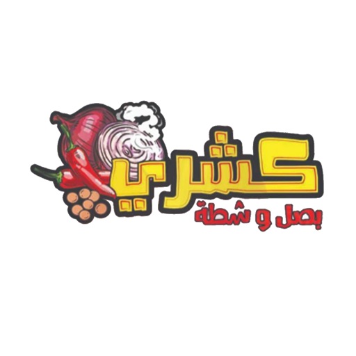 كشري بصل وشطة Onion & Chili iOS App