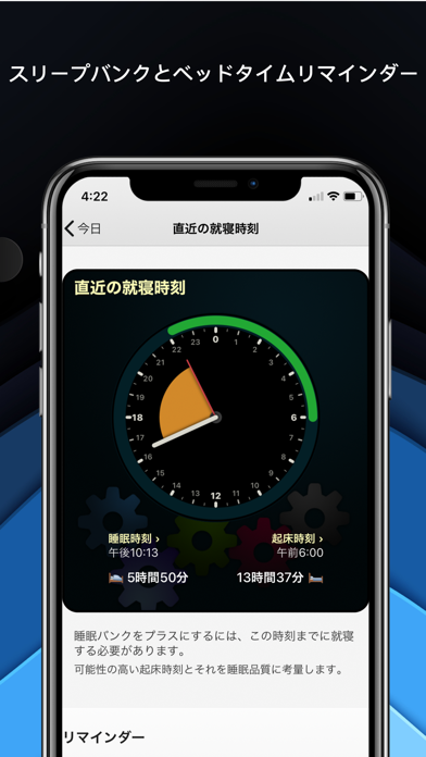 screenshot of AutoSleep 睡眠の追跡をWatchで 7