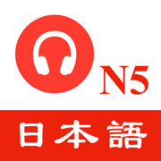 JLPT N5日语听力练习 - 最新题库
